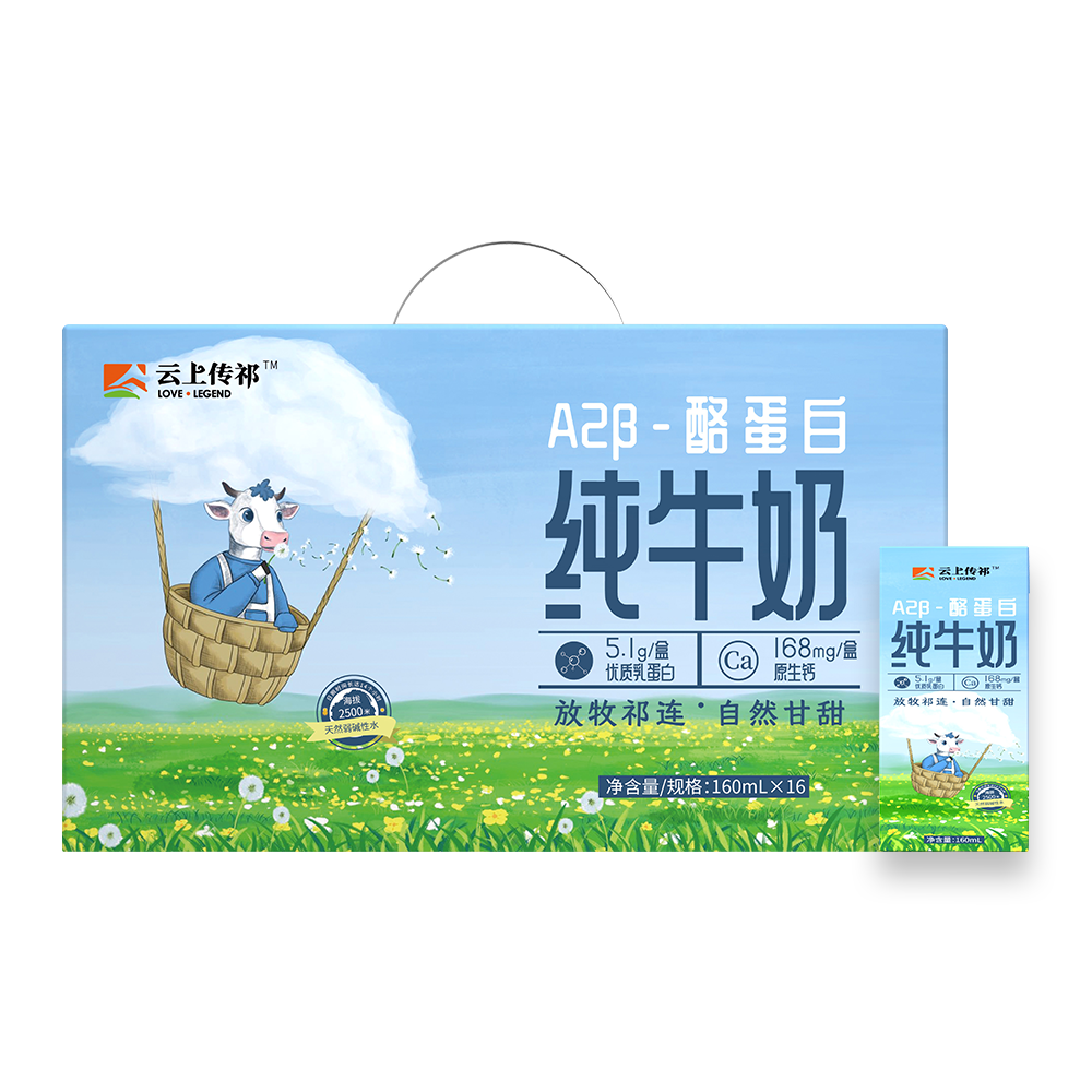 A2β-酪蛋白純牛奶
