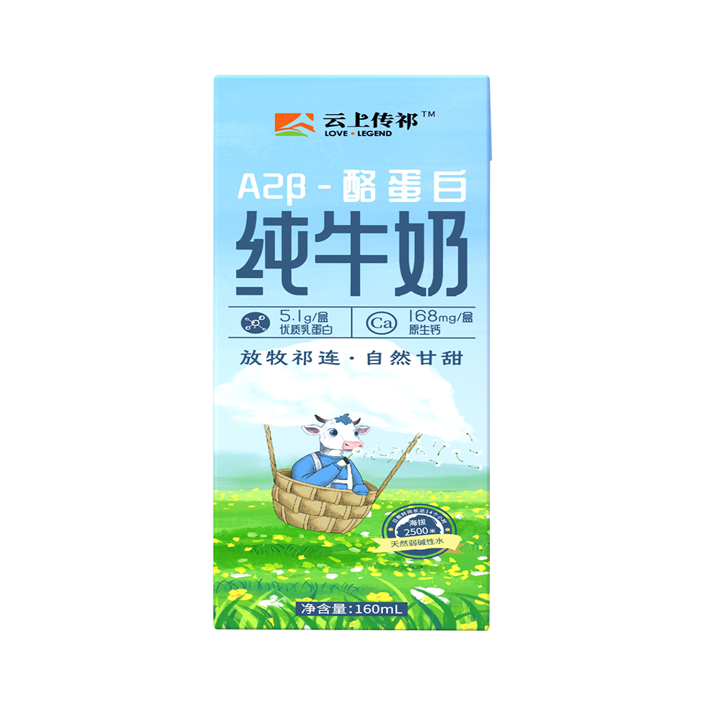 A2β-酪蛋白純牛奶