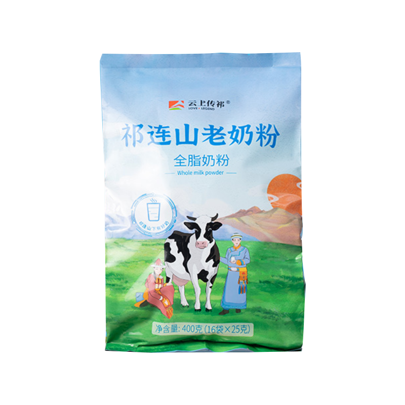 祁連山老奶粉